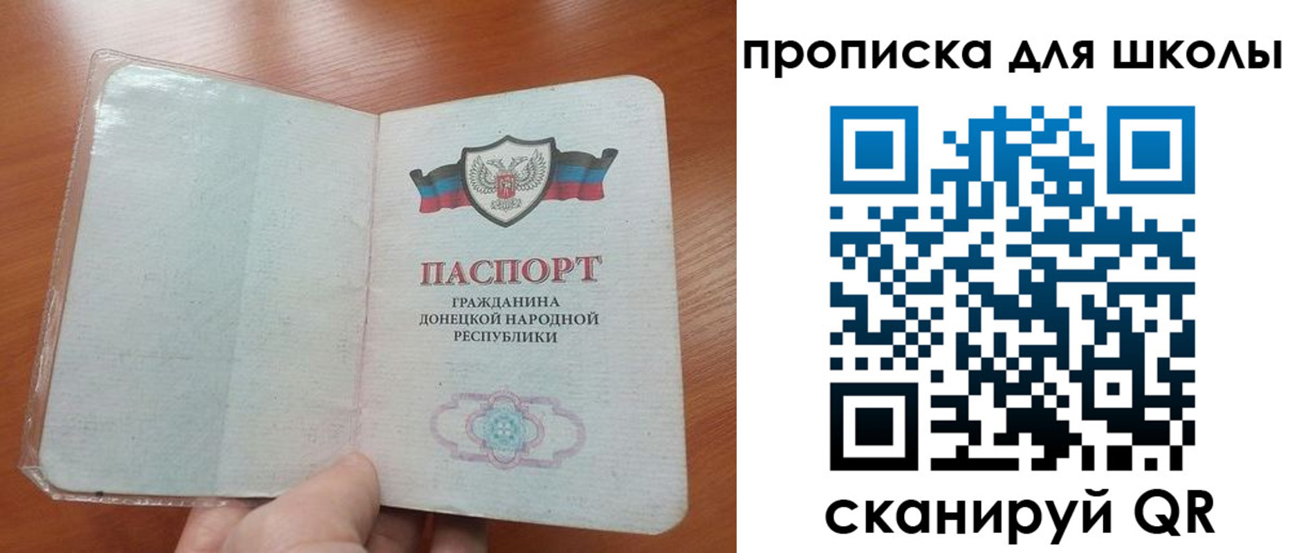 прописка паспорт в Сосновом Бору