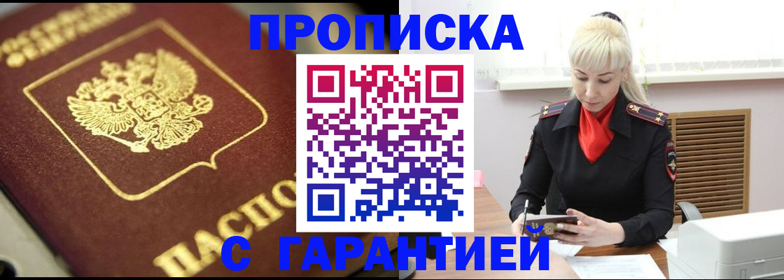 прописка для школы в Сосновом Бору