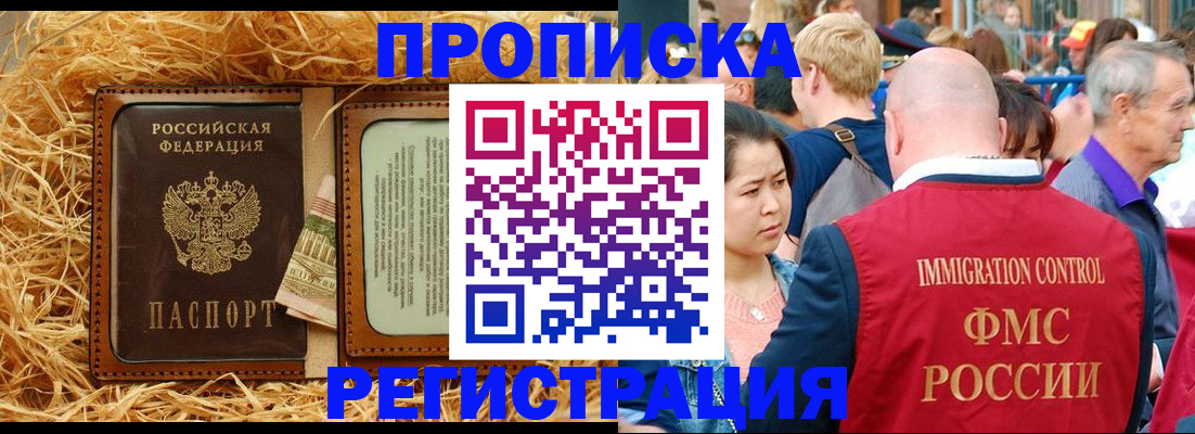 временная регистрация надежно в Сосновом Бору