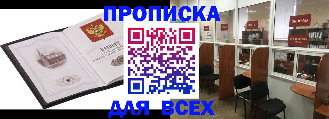временная регистрация в квартире в Сосновом Бору