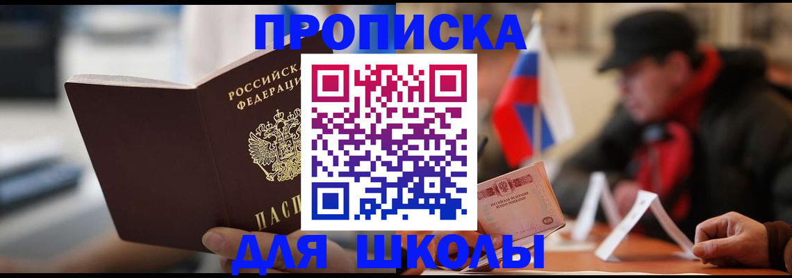 временная регистрация надежно в Сосновом Бору