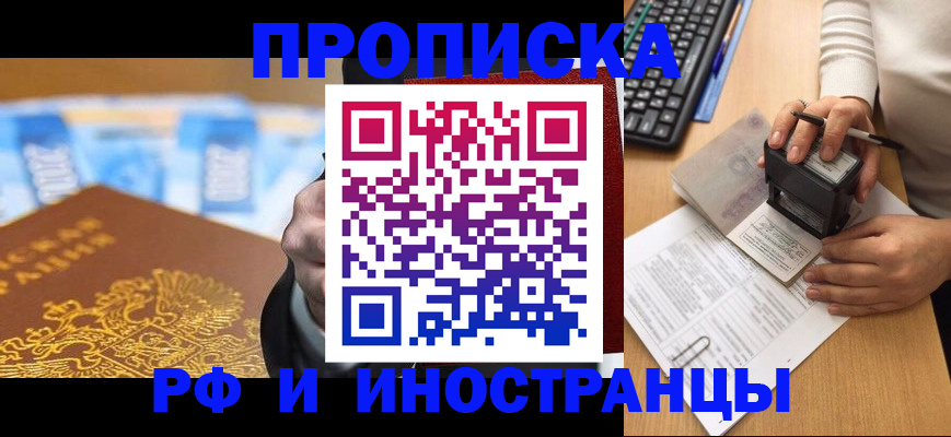 регистрация в Сосновом Бору