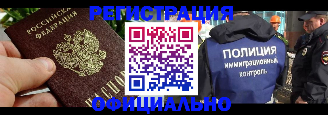 прописка ребенка в Сосновом Бору