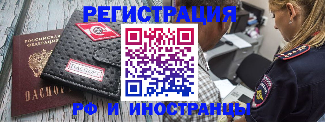 прописка паспорт в Сосновом Бору
